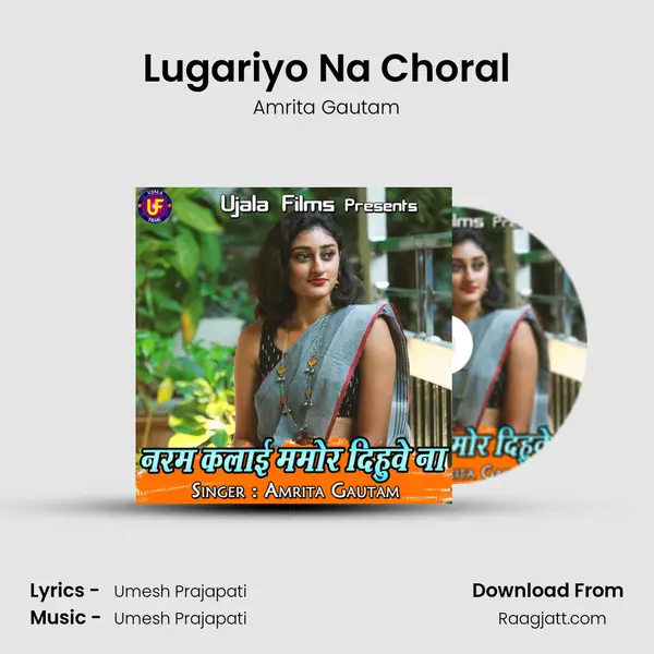 Lugariyo Na Choral mp3 song