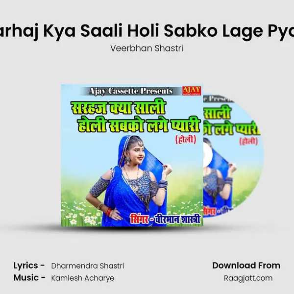 Sarhaj Kya Saali Holi Sabko Lage Pyari mp3 song