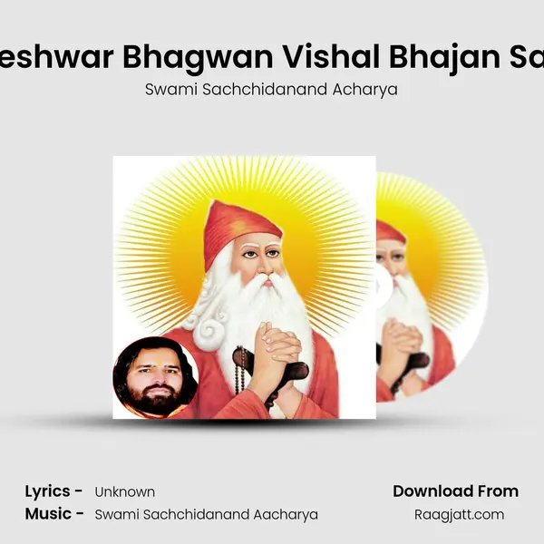 Guru Jambeshwar Bhagwan Vishal Bhajan Sandhya, Pt. 1 mp3 song