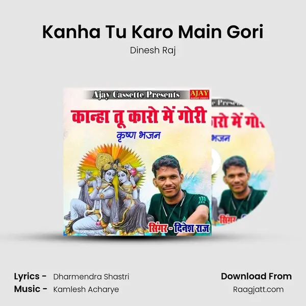 Kanha Tu Karo Main Gori mp3 song