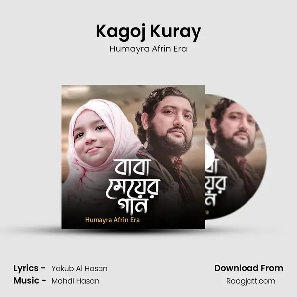 Kagoj Kuray - Humayra Afrin Era album cover 