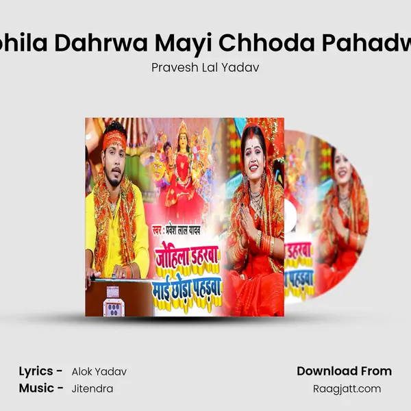 Johila Dahrwa Mayi Chhoda Pahadwa - Pravesh Lal Yadav album cover 