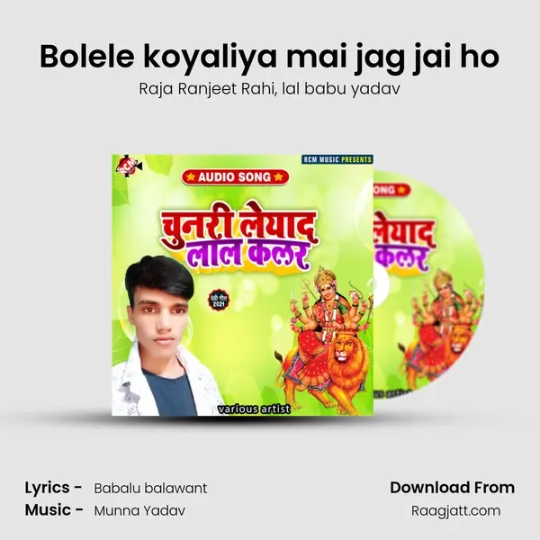 Bolele koyaliya mai jag jai ho - Raja Ranjeet Rahi album cover 