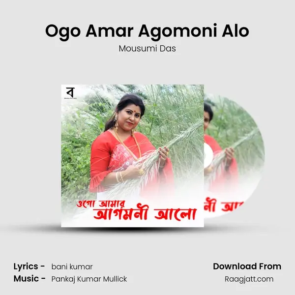 Ogo Amar Agomoni Alo mp3 song