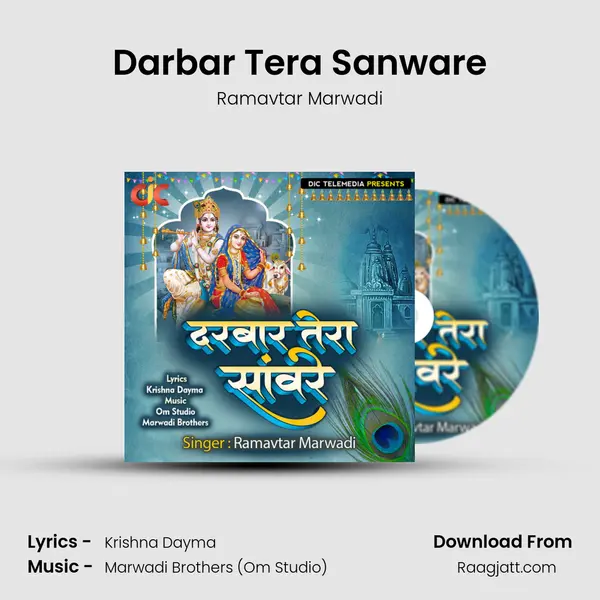 Darbar Tera Sanware - Ramavtar Marwadi album cover 