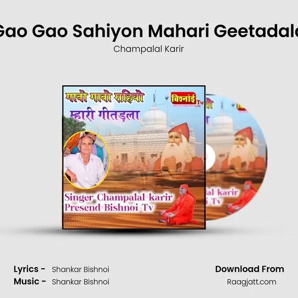 Gao Gao Sahiyon Mahari Geetadala mp3 song