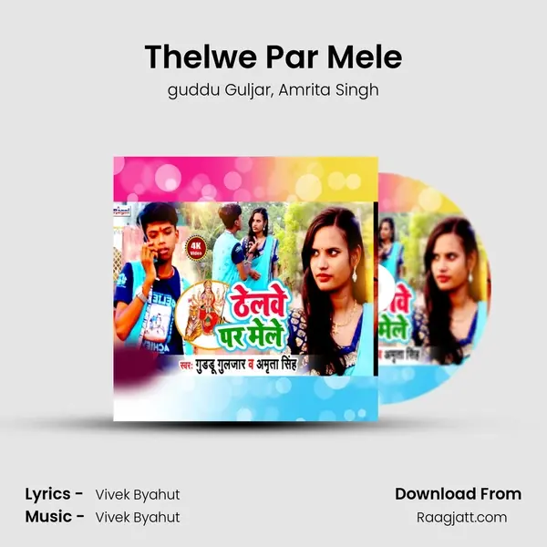 Thelwe Par Mele mp3 song