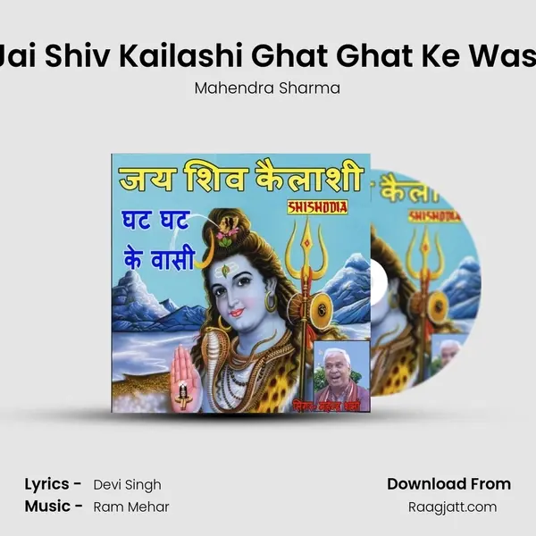 Jai Shiv Kailashi Ghat Ghat Ke Wasi - Mahendra Sharma album cover 