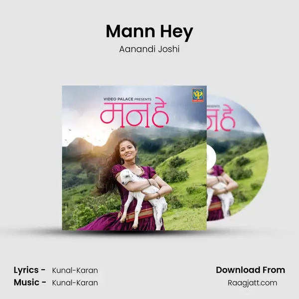 Mann Hey - Aanandi Joshi album cover 