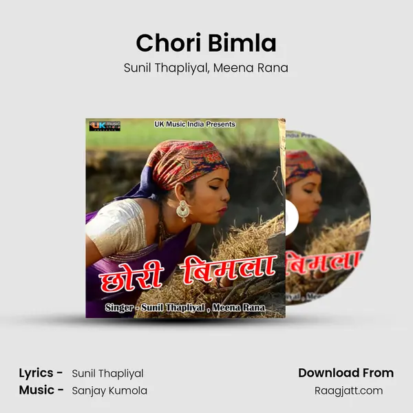 Chori Bimla mp3 song