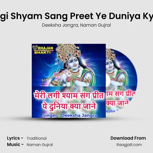 Meri Lagi Shyam Sang Preet Ye Duniya Kya Jane - Deeksha Jangra album cover 