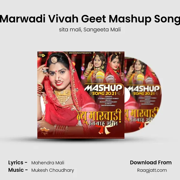 New Marwadi Vivah Geet Mashup Song 2021 - sita mali album cover 