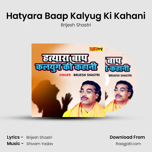 Hatyara Baap Kalyug Ki Kahani mp3 song