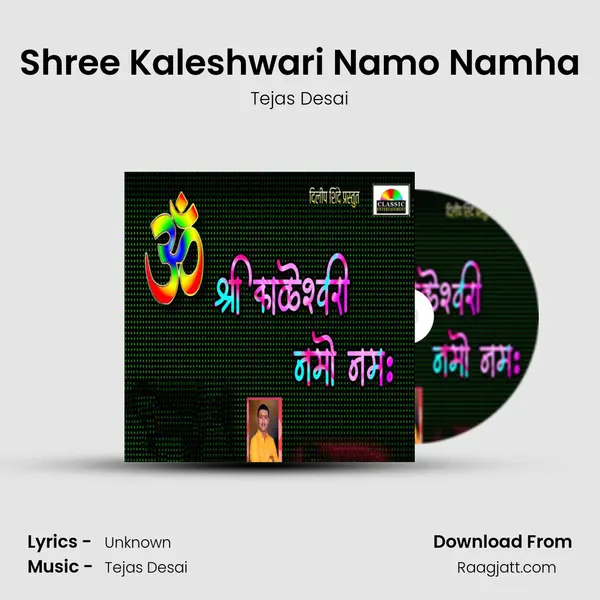 Shree Kaleshwari Namo Namha mp3 song