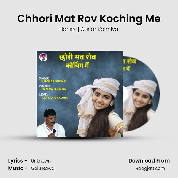 Chhori Mat Rov Koching Me mp3 song