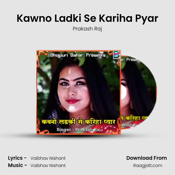 Kawno Ladki Se Kariha Pyar mp3 song