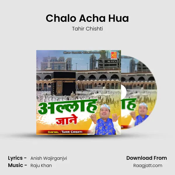 Chalo Acha Hua mp3 song