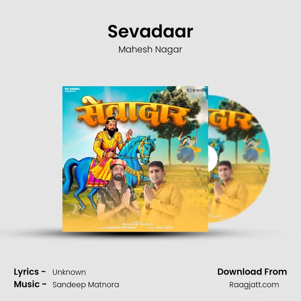 Sevadaar mp3 song