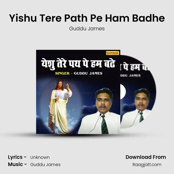 Yishu Tere Path Pe Ham Badhe mp3 song