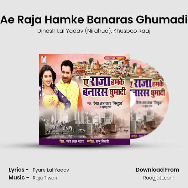 Ae Raja Hamke Banaras Ghumadi - Dinesh Lal Yadav (Nirahua) album cover 