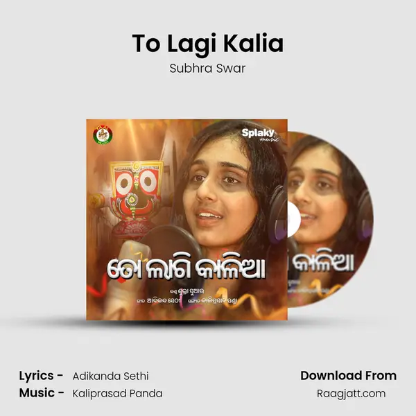 To Lagi Kalia - Subhra Swar album cover 