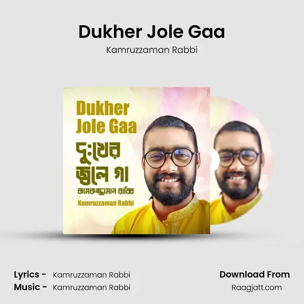 Dukher Jole Gaa mp3 song