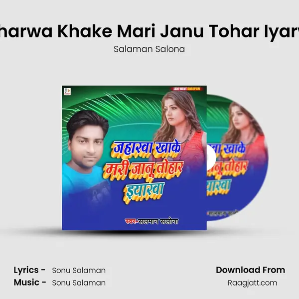 Jaharwa Khake Mari Janu Tohar Iyarwa - Salaman Salona album cover 