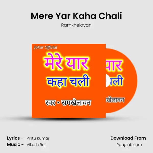 Mere Yar Kaha Chali mp3 song