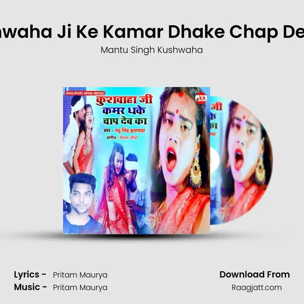 Kushwaha Ji Ke Kamar Dhake Chap Deb Ka - Mantu Singh Kushwaha album cover 