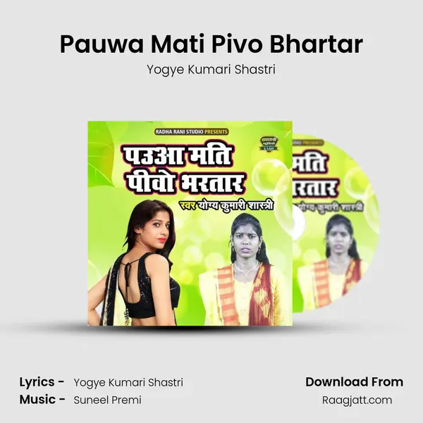 Pauwa Mati Pivo Bhartar mp3 song