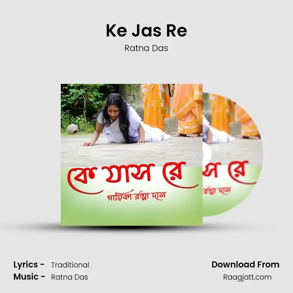 Ke Jas Re - Ratna Das album cover 