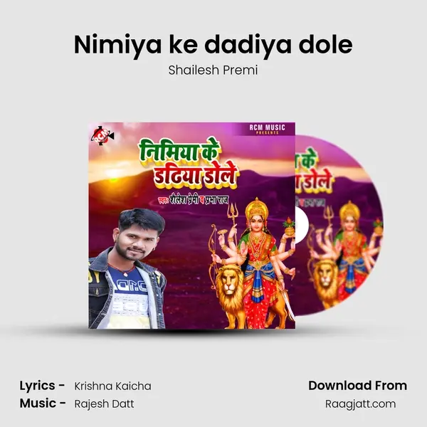 Nimiya ke dadiya dole mp3 song