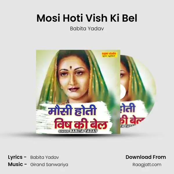 Mosi Hoti Vish Ki Bel - Babita Yadav album cover 