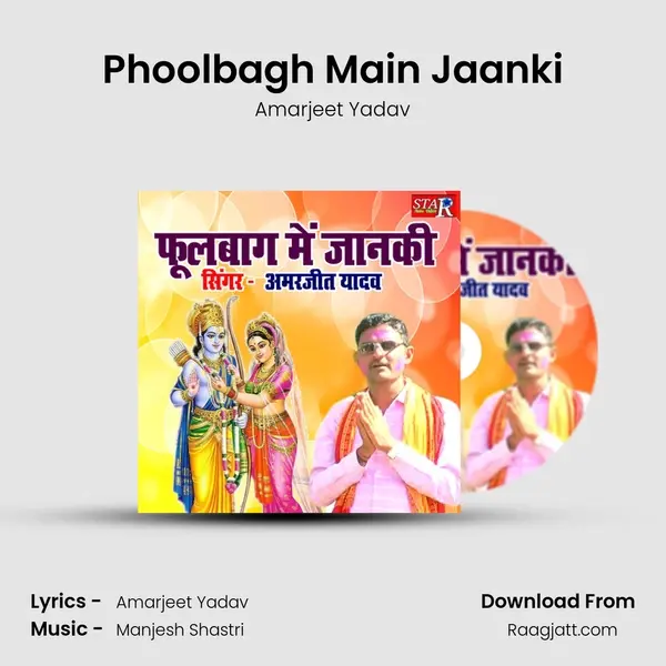 Phoolbagh Main Jaanki mp3 song