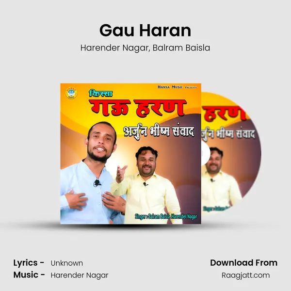 Gau Haran mp3 song