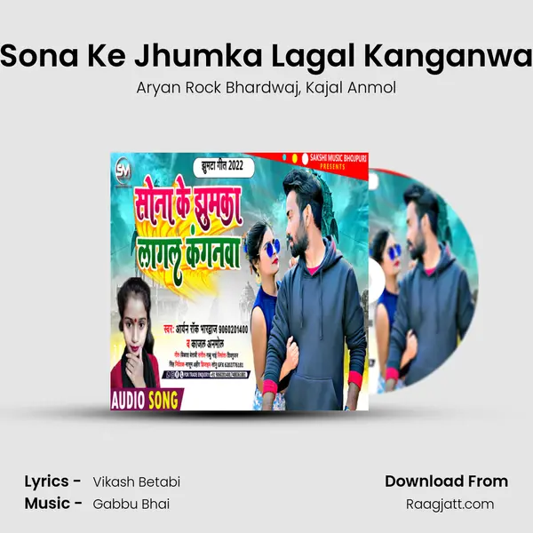 Sona Ke Jhumka Lagal Kanganwa mp3 song