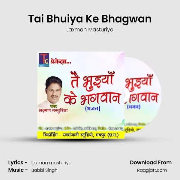 Tai Bhuiya Ke Bhagwan - Laxman Masturiya album cover 