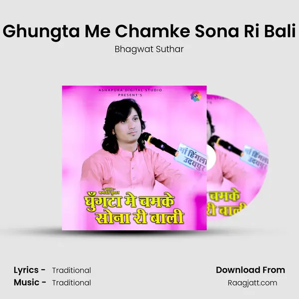 Ghungta Me Chamke Sona Ri Bali mp3 song