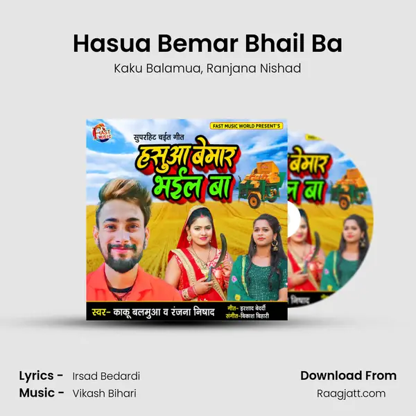 Hasua Bemar Bhail Ba mp3 song