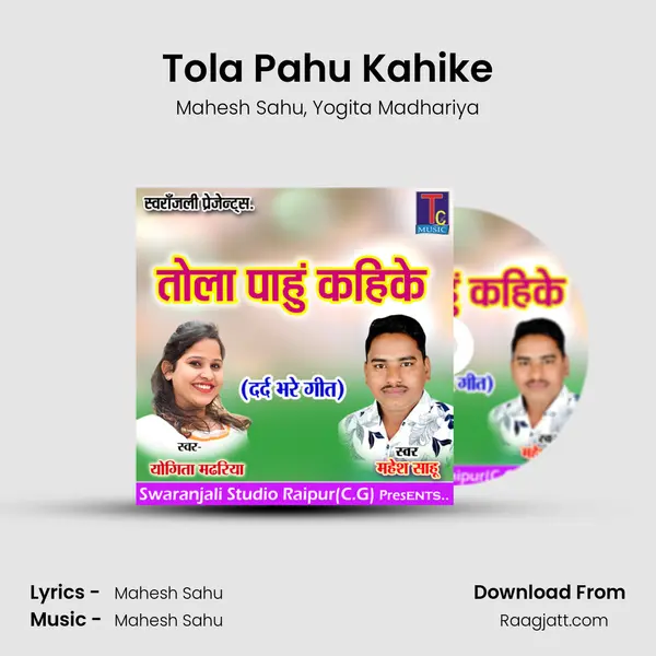 Tola Pahu Kahike - Mahesh Sahu album cover 