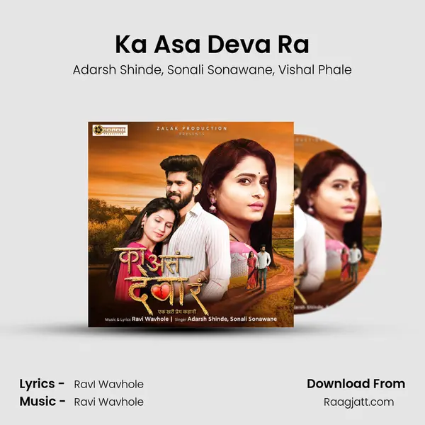 Ka Asa Deva Ra mp3 song