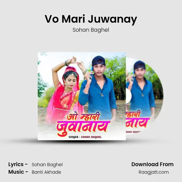 Vo Mari Juwanay mp3 song