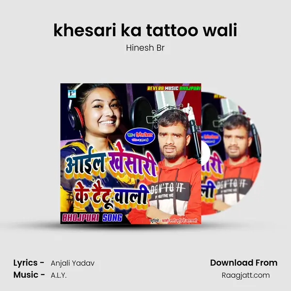 khesari ka tattoo wali mp3 song