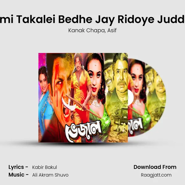 Tumi Takalei Bedhe Jay Ridoye Juddho - Kanak Chapa album cover 