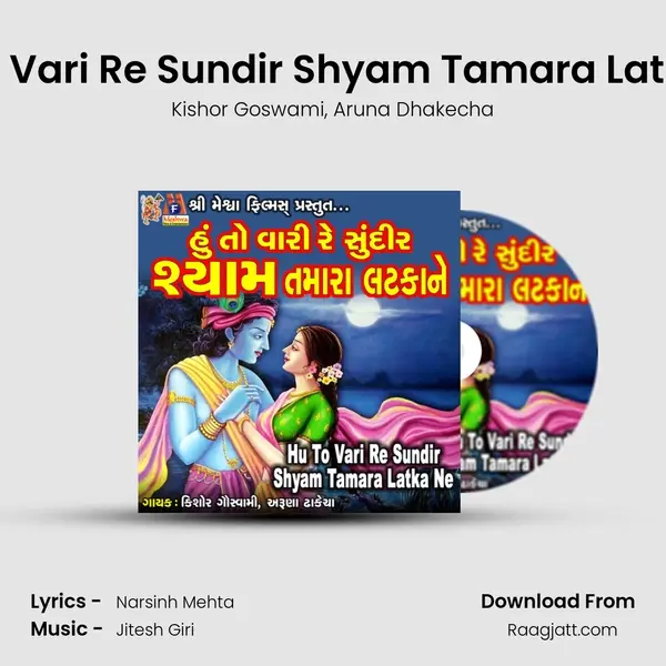 Hu To Vari Re Sundir Shyam Tamara Latka Ne - Kishor Goswami album cover 