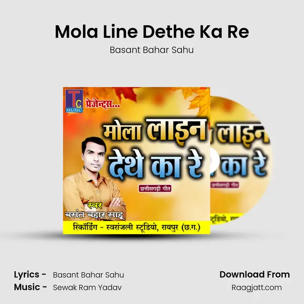 Mola Line Dethe Ka Re mp3 song