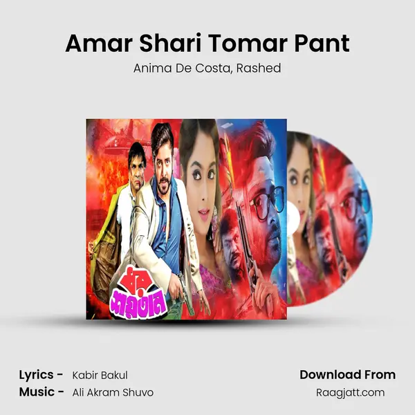 Amar Shari Tomar Pant mp3 song