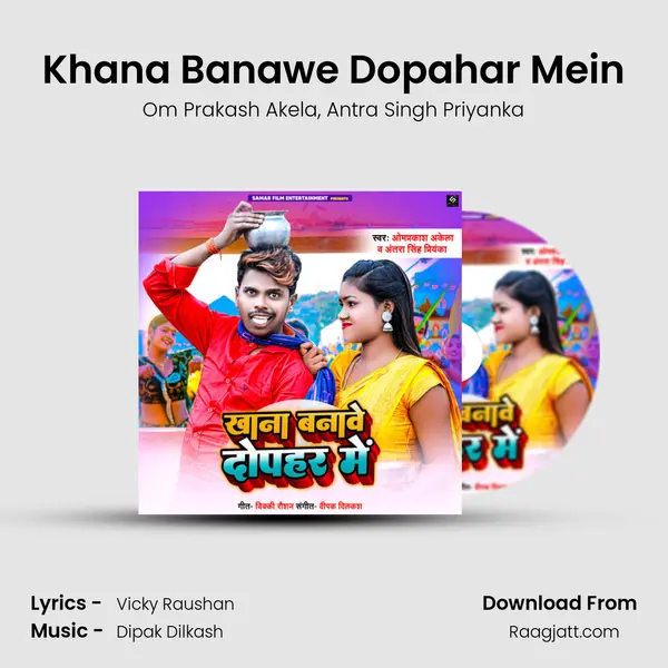 Khana Banawe Dopahar Mein mp3 song