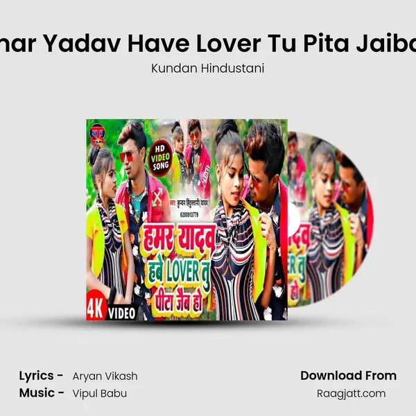 Hamar Yadav Have Lover Tu Pita Jaiba Ho mp3 song