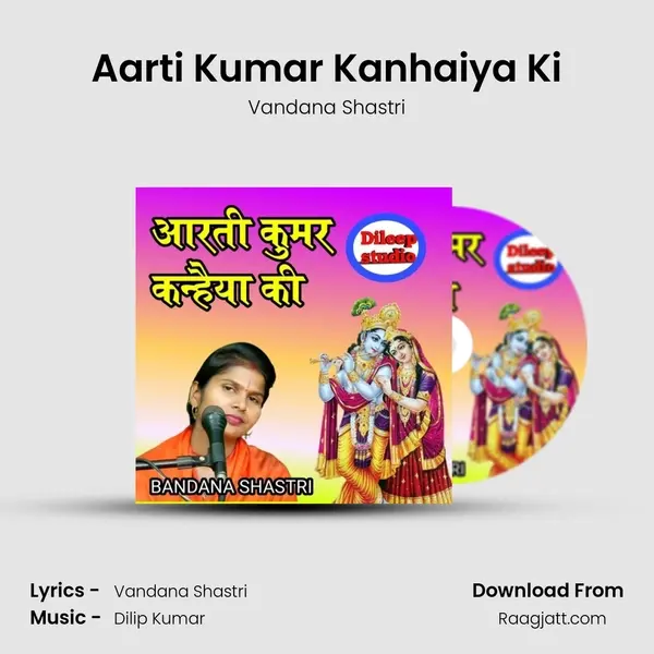 Aarti Kumar Kanhaiya Ki - Vandana Shastri album cover 